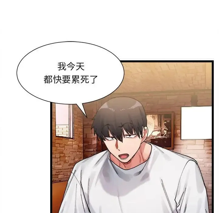 微妙关系 - 第1话 - page 201