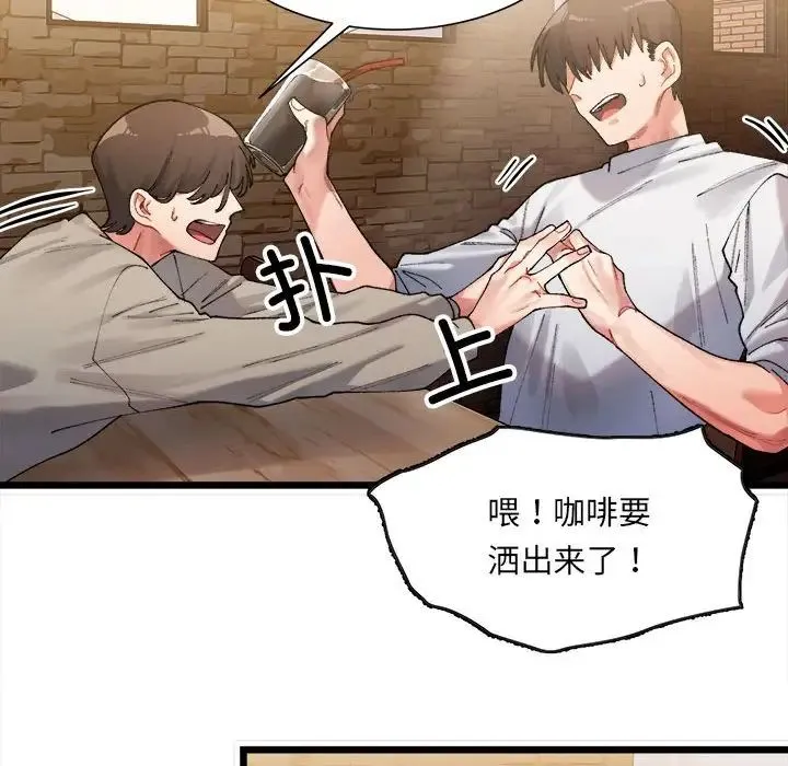 微妙关系 - 第1话 - page 208