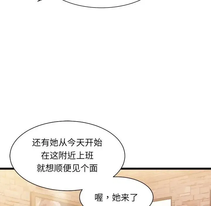 微妙关系 - 第1话 - page 211