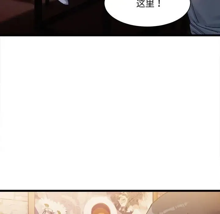 微妙关系 - 第1话 - page 213