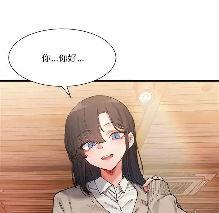 微妙关系 - 第1话 - page 216