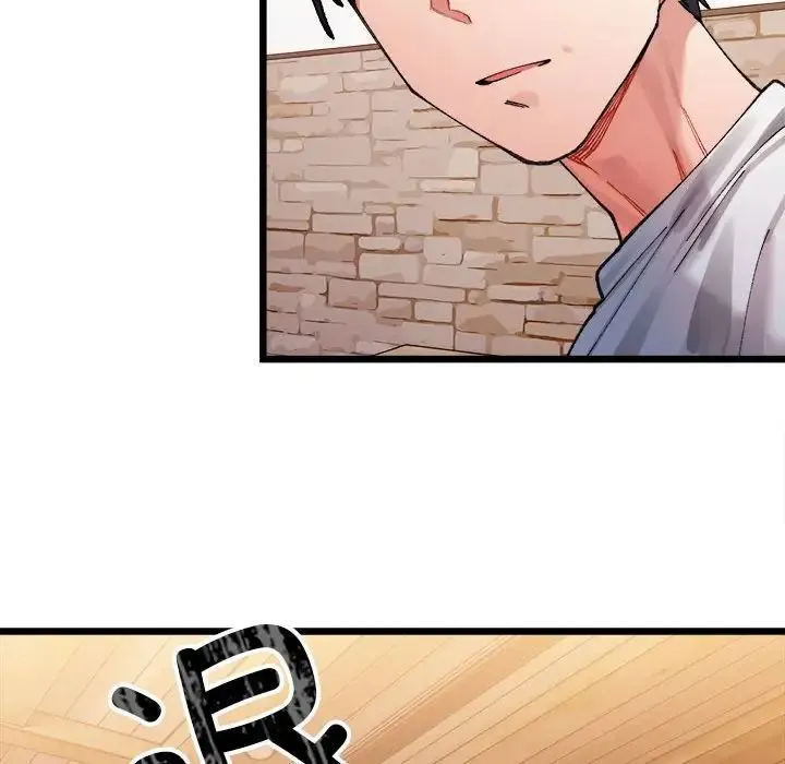微妙关系 - 第1话 - page 219