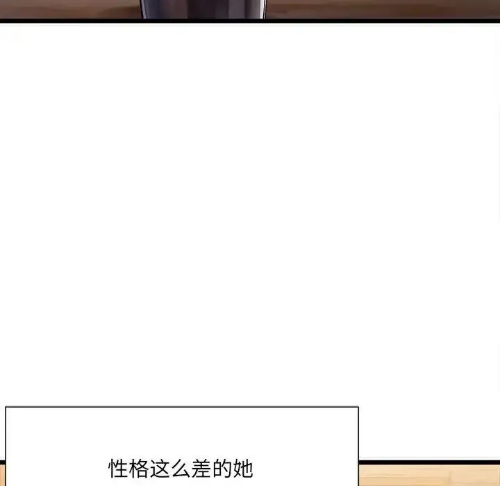 微妙关系 - 第1话 - page 223