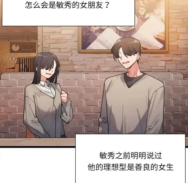 微妙关系 - 第1话 - page 224