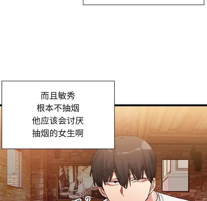 微妙关系 - 第1话 - page 225