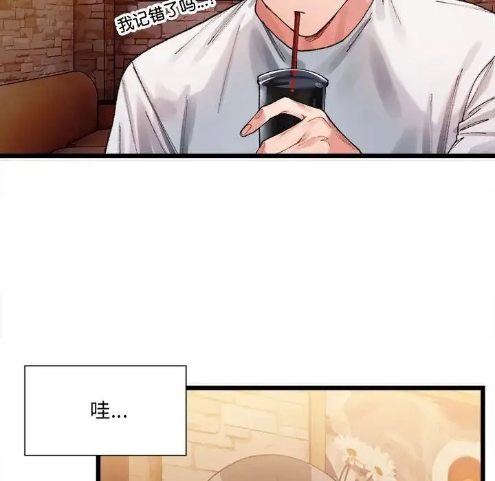微妙关系 - 第1话 - page 226