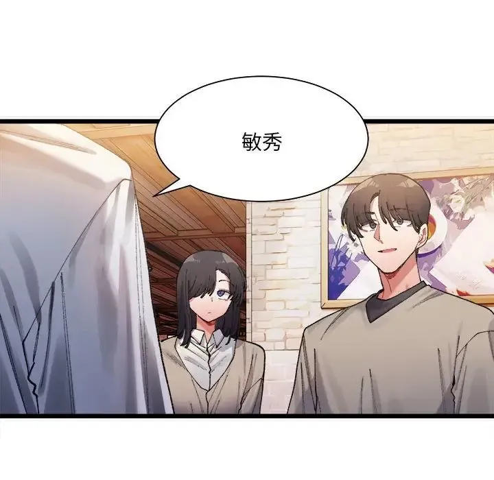微妙关系 - 第1话 - page 230