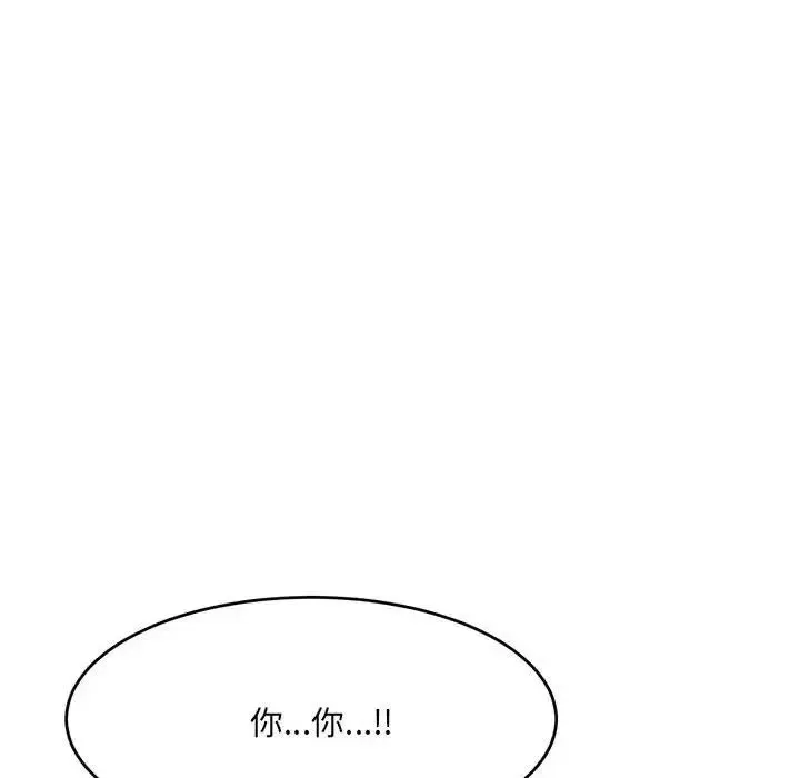 微妙关系 - 第18話 - page 10