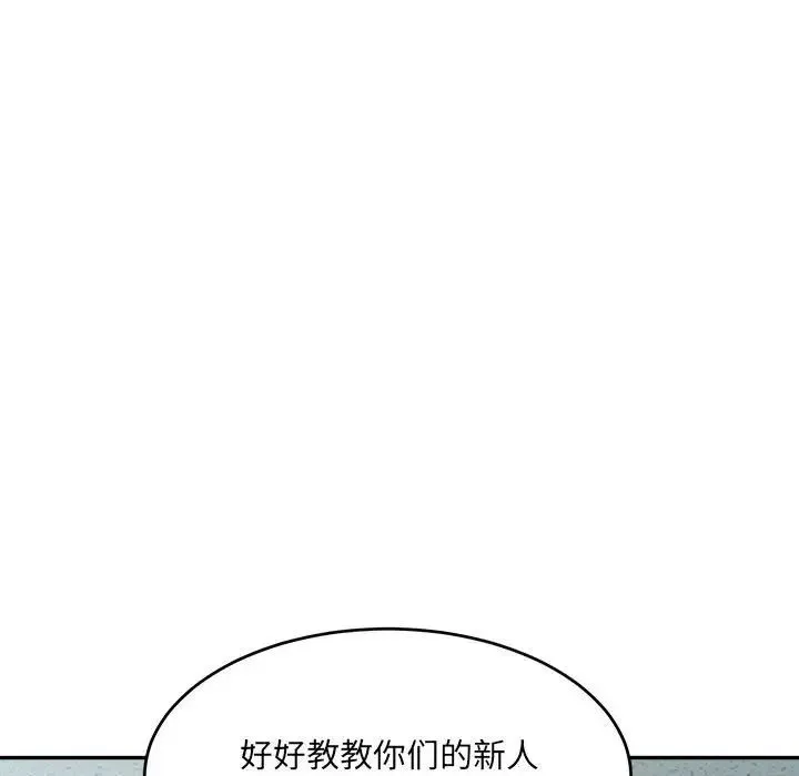 微妙关系 - 第18話 - page 21