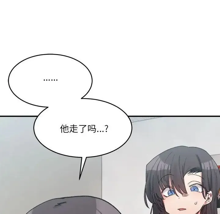 微妙关系 - 第18話 - page 24
