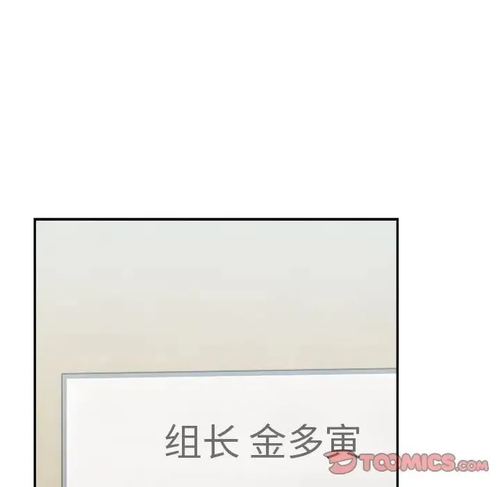 微妙关系 - 第18話 - page 36
