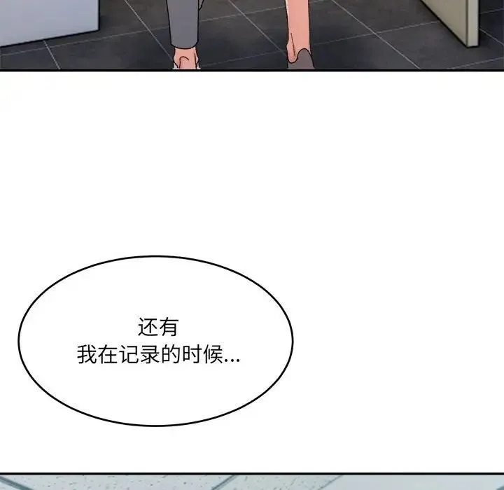 微妙关系 - 第18話 - page 40