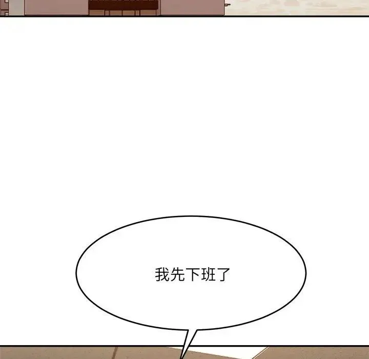 微妙关系 - 第18話 - page 87