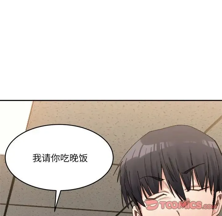 微妙关系 - 第18話 - page 92