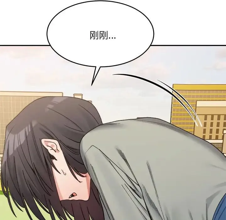 微妙关系 - 第18話 - page 114