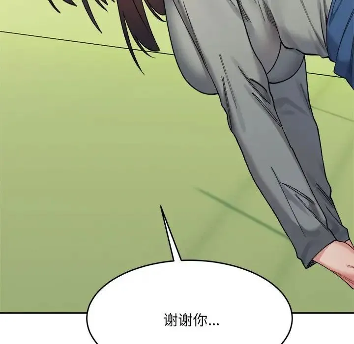 微妙关系 - 第18話 - page 115