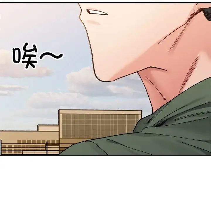 微妙关系 - 第18話 - page 134