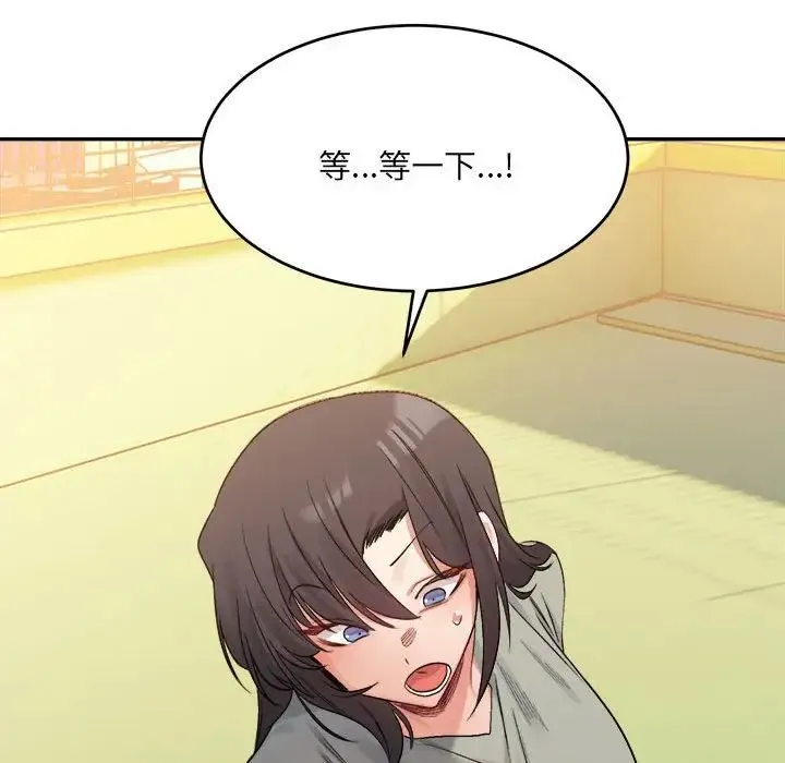 微妙关系 - 第18話 - page 149