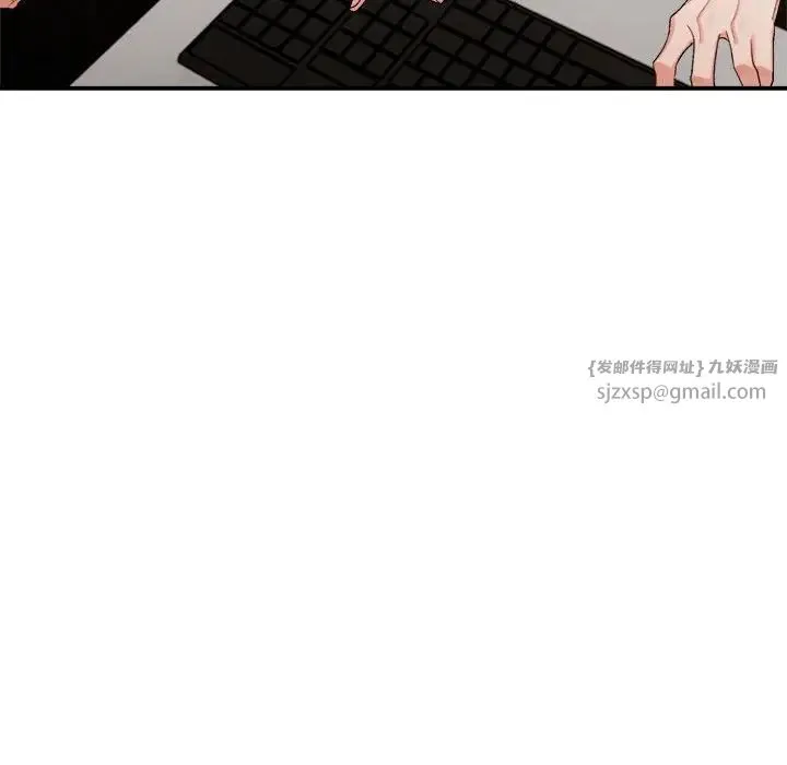 微妙关系 - 第18話 - page 166