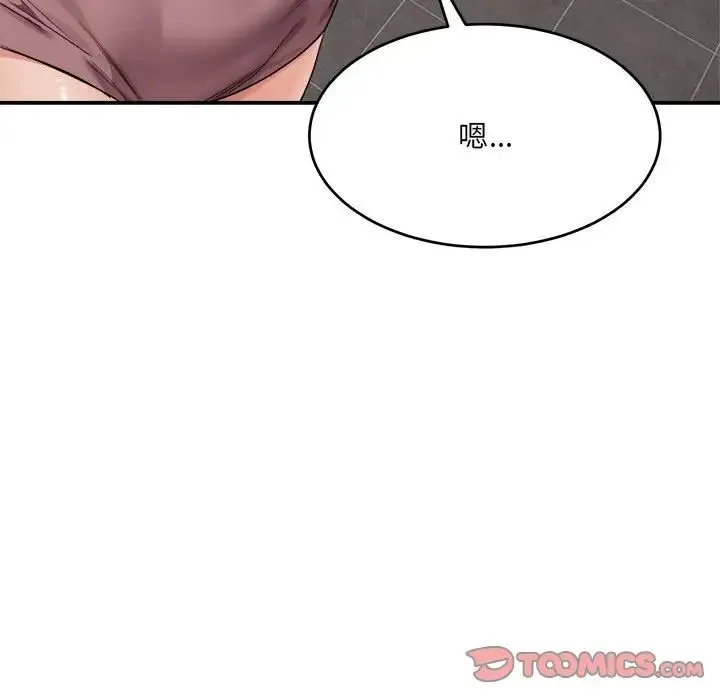 微妙关系 - 第18話 - page 180