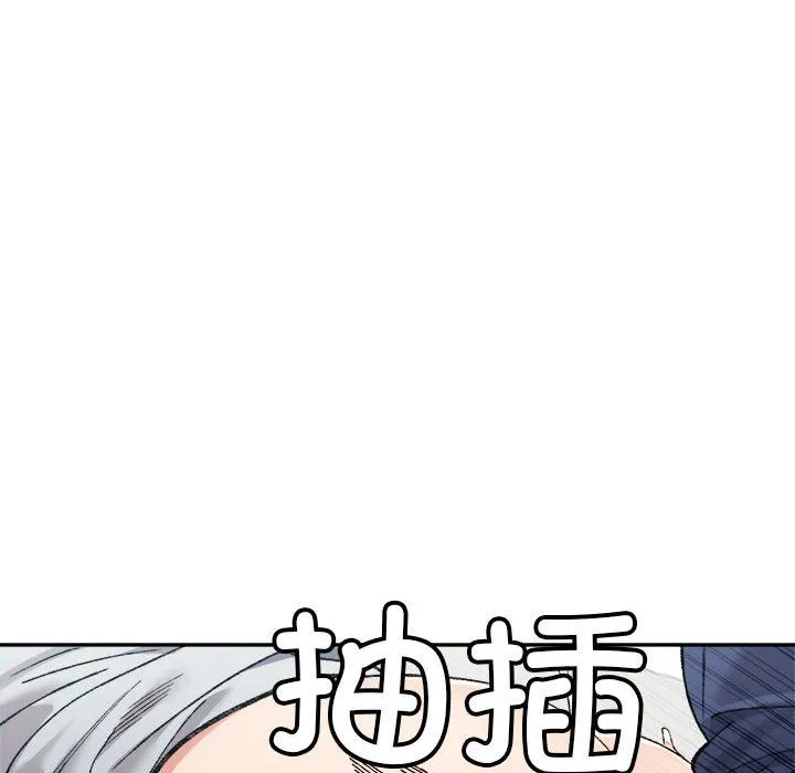 微妙关系 - 第26話 - page 6