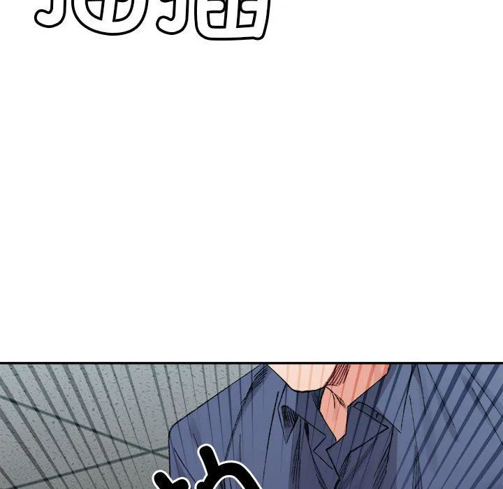 微妙关系 - 第26話 - page 8