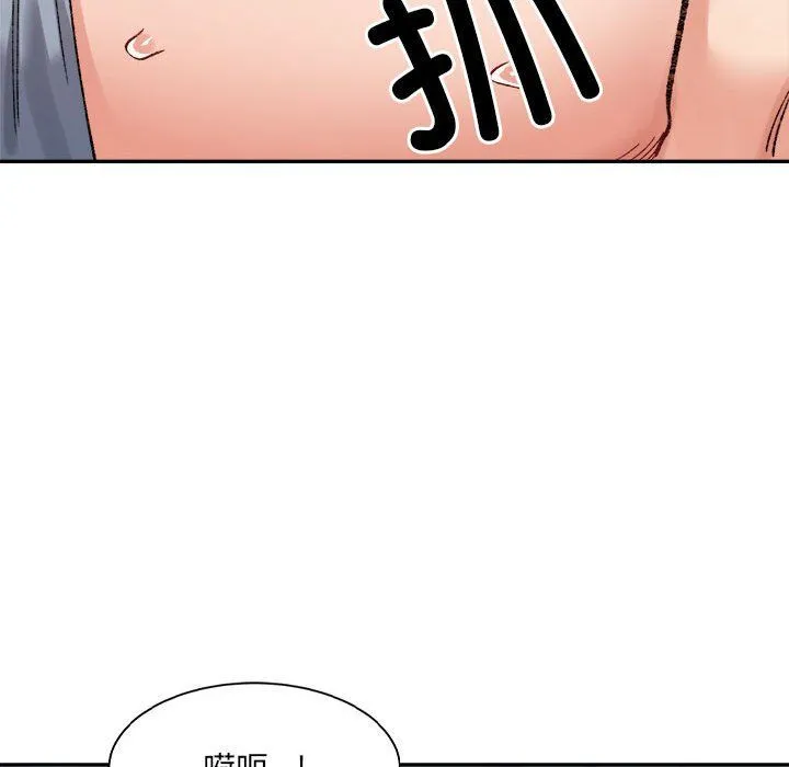 微妙关系 - 第26話 - page 17
