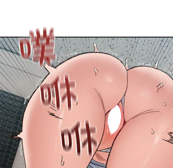 微妙关系 - 第26話 - page 20