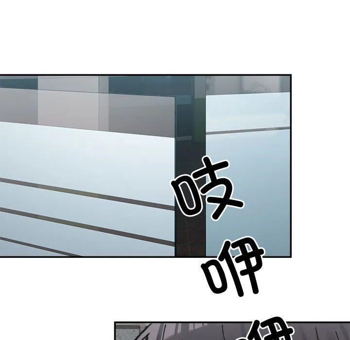 微妙关系 - 第26話 - page 27