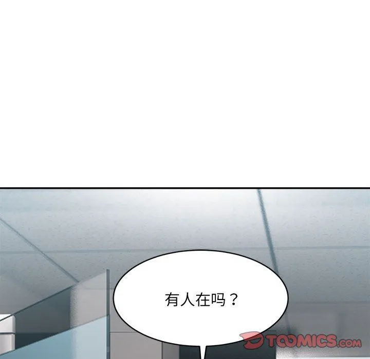 微妙关系 - 第26話 - page 30
