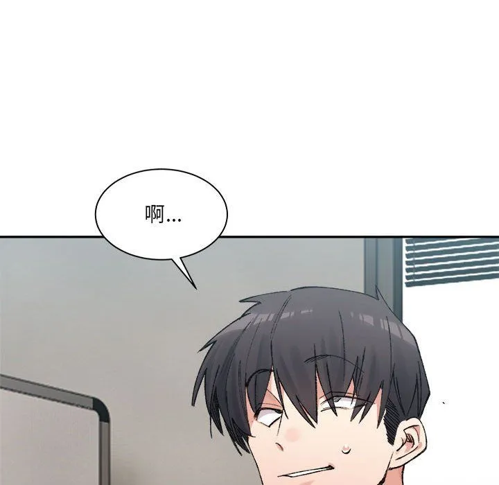 微妙关系 - 第26話 - page 38