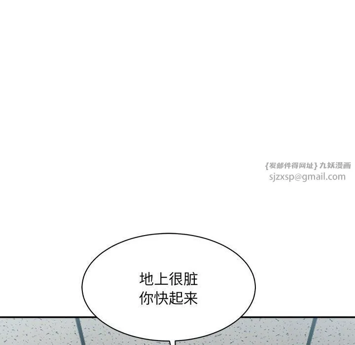 微妙关系 - 第26話 - page 55