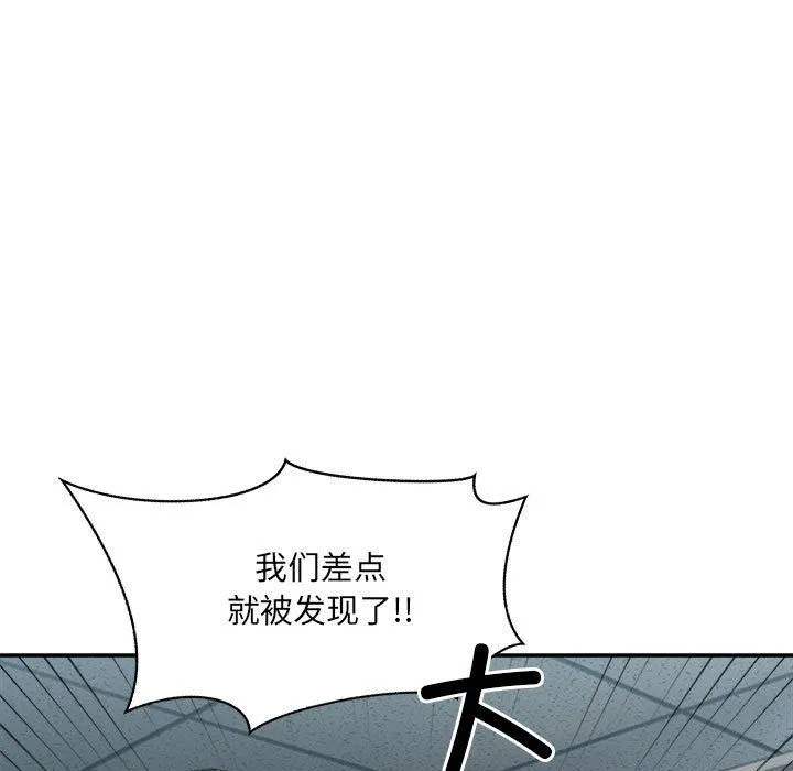 微妙关系 - 第26話 - page 58