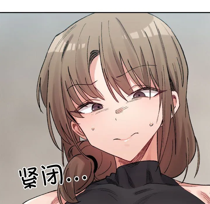 微妙关系 - 第26話 - page 64