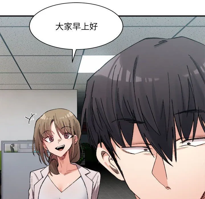 微妙关系 - 第26話 - page 81