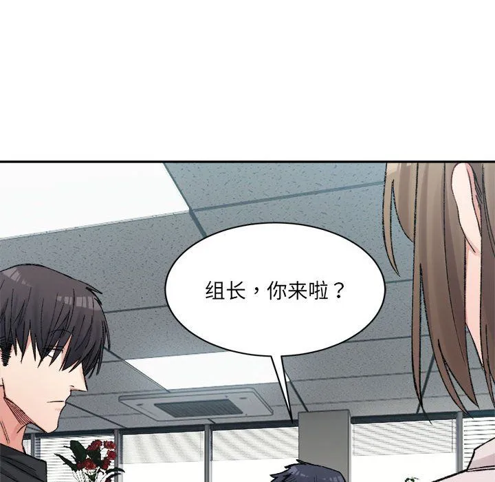 微妙关系 - 第26話 - page 83