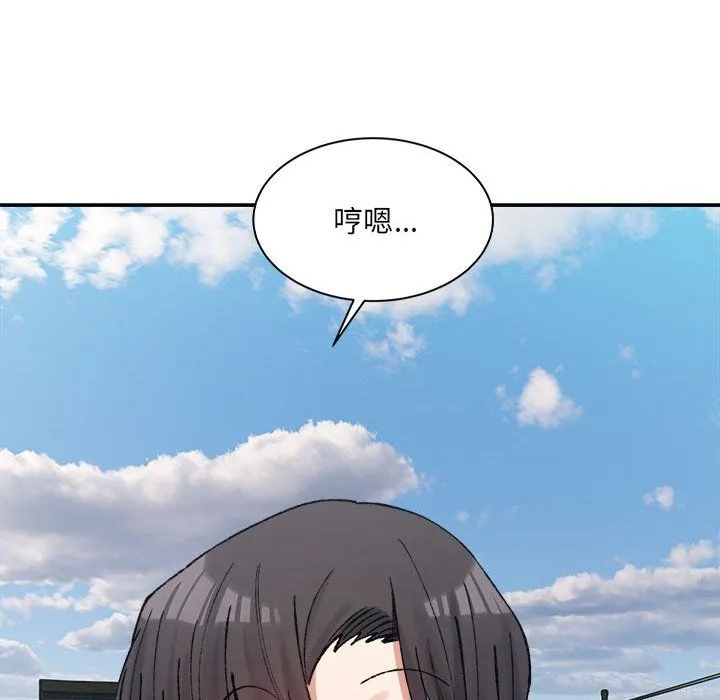 微妙关系 - 第26話 - page 130