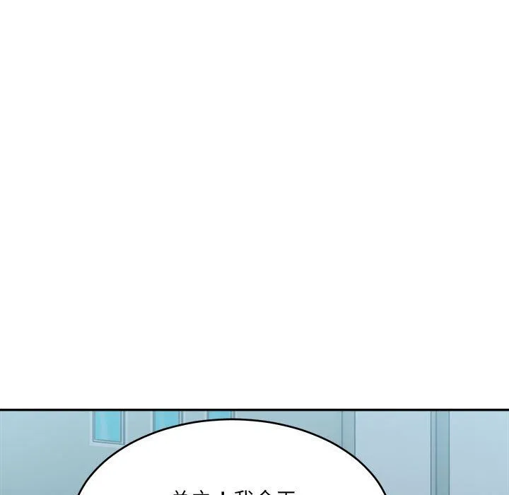 微妙关系 - 第26話 - page 149