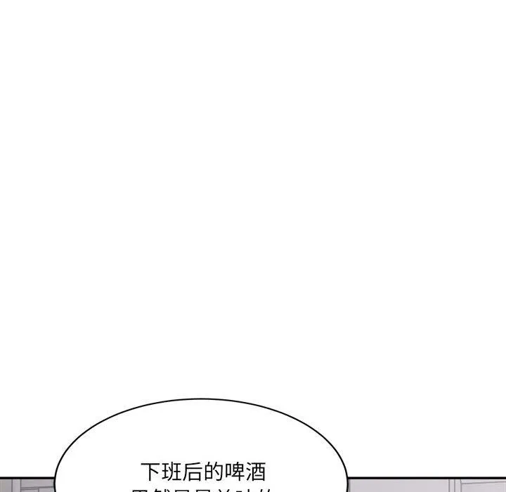 微妙关系 - 第26話 - page 157