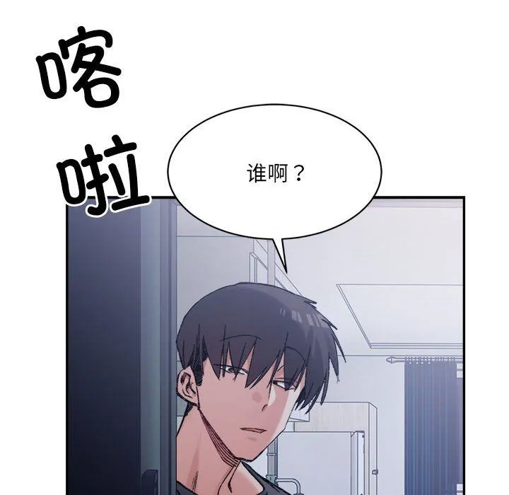 微妙关系 - 第26話 - page 164