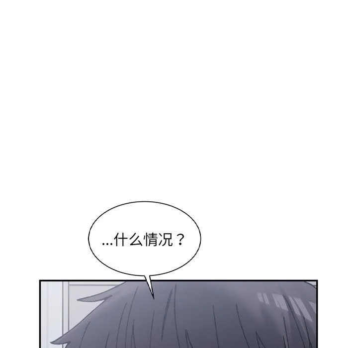 微妙关系 - 第26話 - page 169
