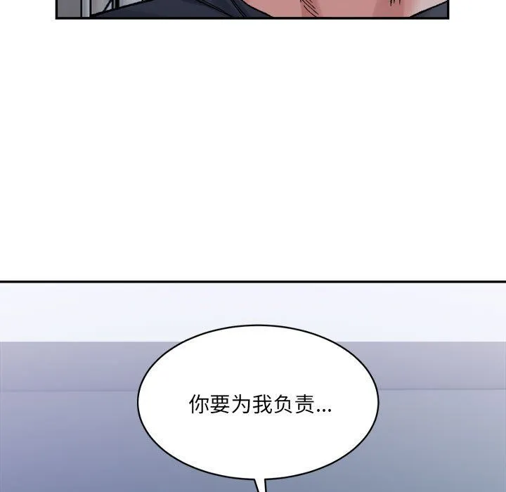 微妙关系 - 第26話 - page 171