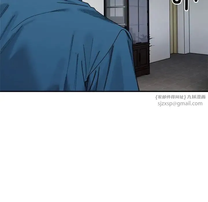微妙关系 - 第19話 - page 14
