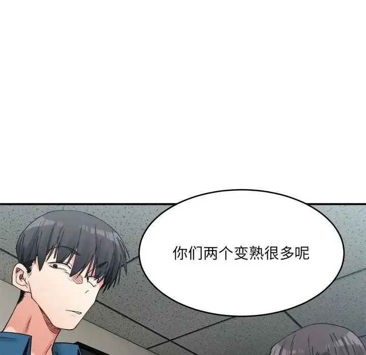 微妙关系 - 第19話 - page 25