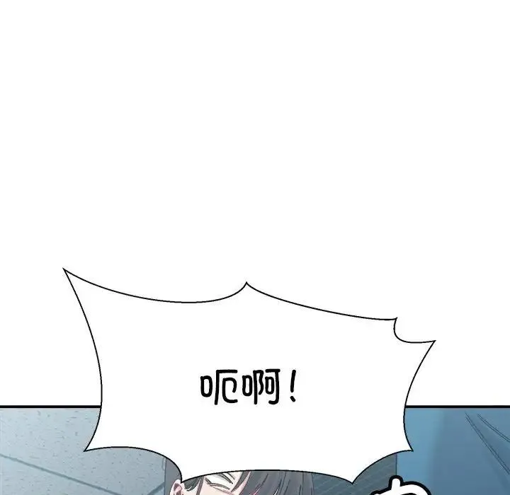 微妙关系 - 第19話 - page 74