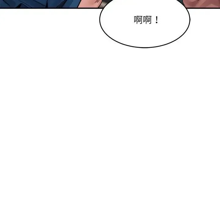 微妙关系 - 第19話 - page 81