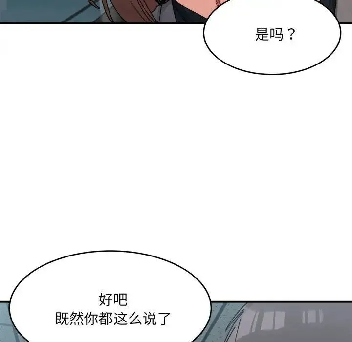 微妙关系 - 第19話 - page 108