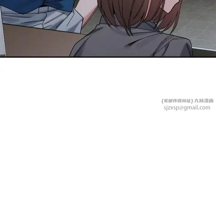 微妙关系 - 第19話 - page 139