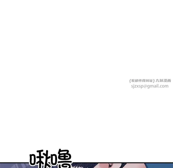 微妙关系 - 第19話 - page 152