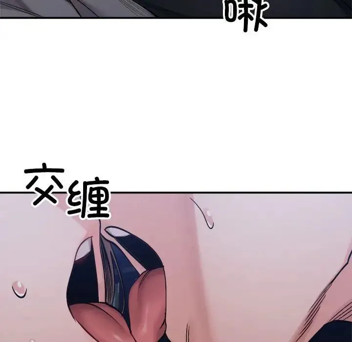 微妙关系 - 第19話 - page 154